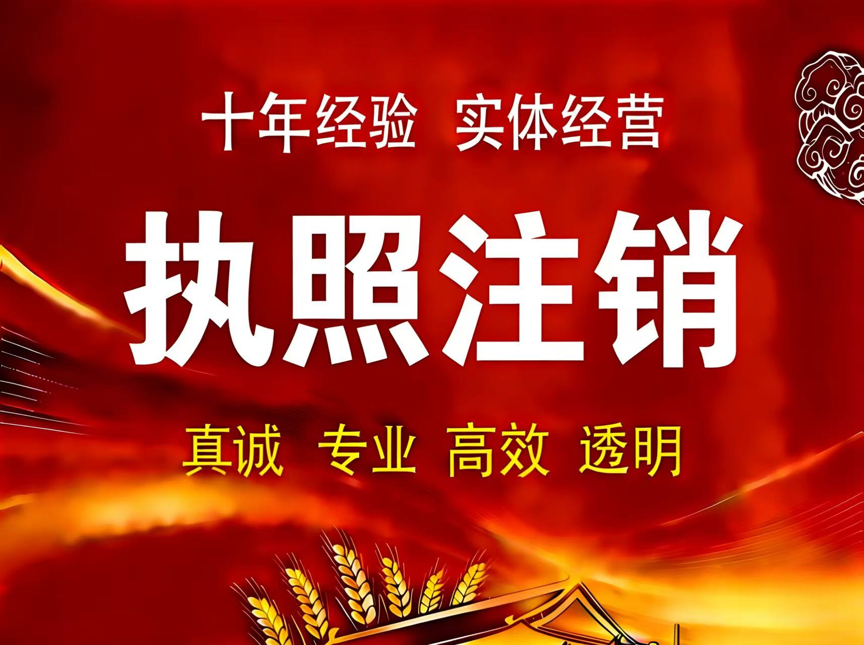 东莞工商注册类